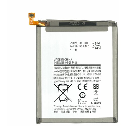 Mps Baterija za Samsung Galaxy A71 / SM-A715, 4500 mAh Cijene