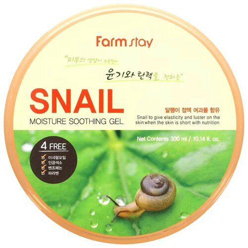 Farmstay snail moisture soothing gel Cene