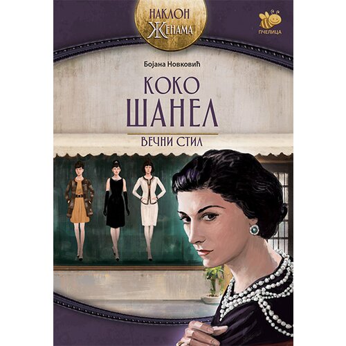 Pčelica Bojana Novković - Koko Šanel, večni stil Cene