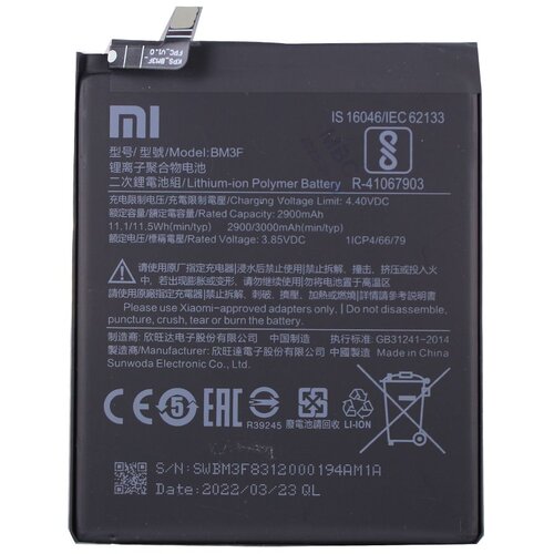 Xiaomi Baterija za Mi 8 Pro, BM3F, originalna, 3000 mAh Slike