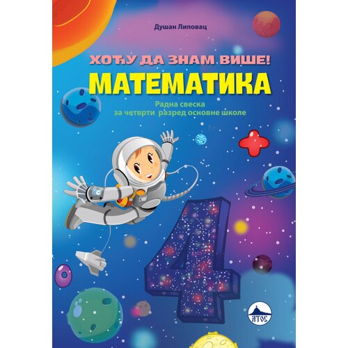 Atos Dušan Lipovac - Hoću da znam više 4 - matematika Cene