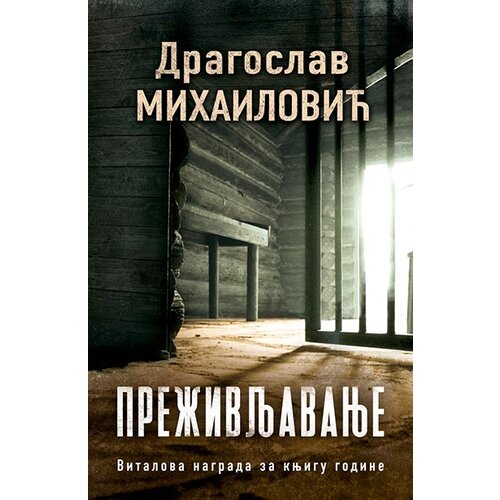 Laguna Dragoslav Mihailović - Preživljavanje Cene