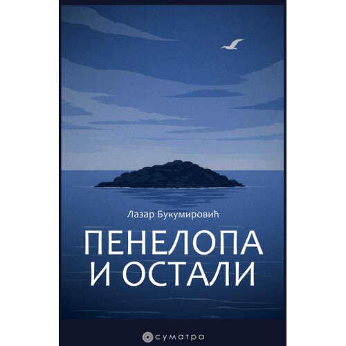 Sumatra izdava&amp;scaron;tvo Lazar Bukumirović - Penelopa i ostali Slike