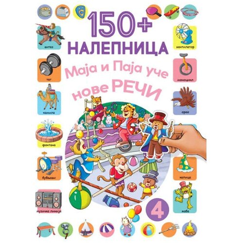 Vulkančić 150+ Nalepnica Paja i Maja uče nove reči 4 9788610025941 Cene