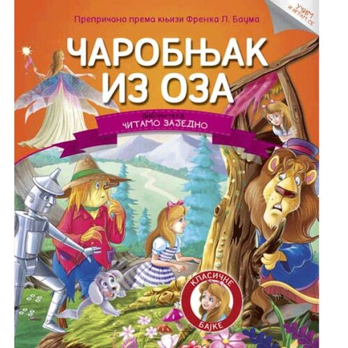 Vulkančić čitamo zajedno, Čarobnjak iz Oza 9788610003055 Cene