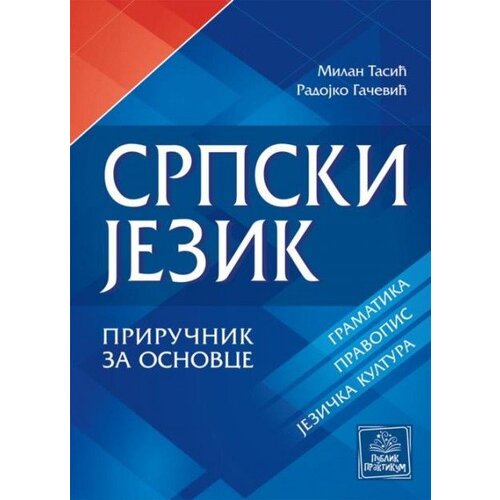 Publik Praktikum Srpski jezik - Priručnik za osnovce ( 852 ) Cene