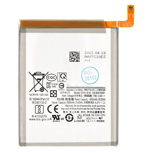 Mps Baterija za Samsung Galaxy S23 Ultra / SM-S918, 5000 mAh Cene