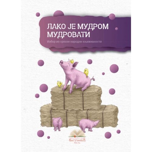 IKP Bogunović Grupa autora - Lako je mudrom mudrovati - Izbor iz narodne književnosti Slike