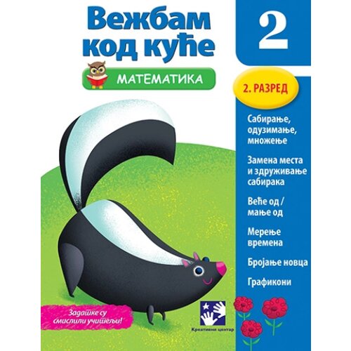 Kreativni Centar Džo Elen Mur - Vežbam kod kuće 2 Slike