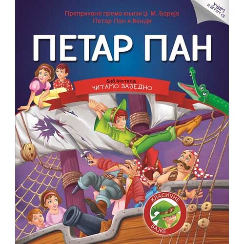 Vulkan Izdavaštvo Grupa autora
 - Čitamo zajedno - Petar Pan Cene