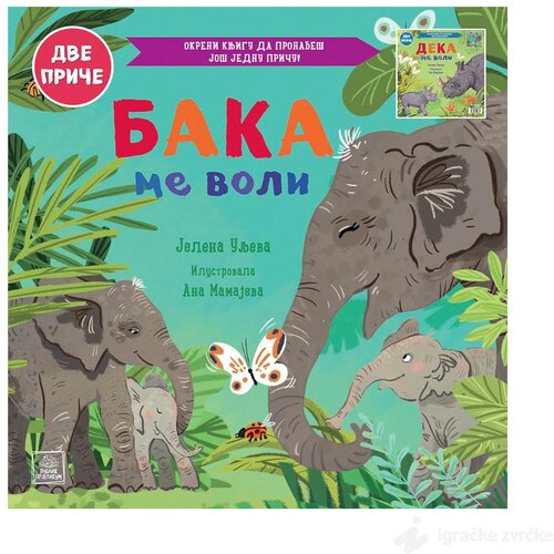 Publik Praktikum Baka me voli / Deka me voli - Dvostrana slikovnica Cene