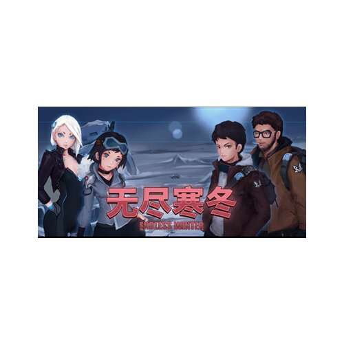 Steam Endless Winter (PC) Key GLOBAL Cene