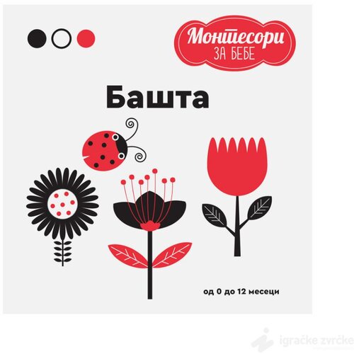 Publik Praktikum Montesori knjiga za bebe - BAŠTA Slike