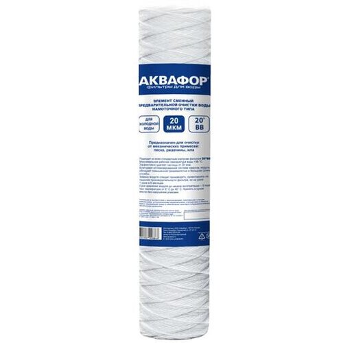 Aquaphor uložak efg Cene