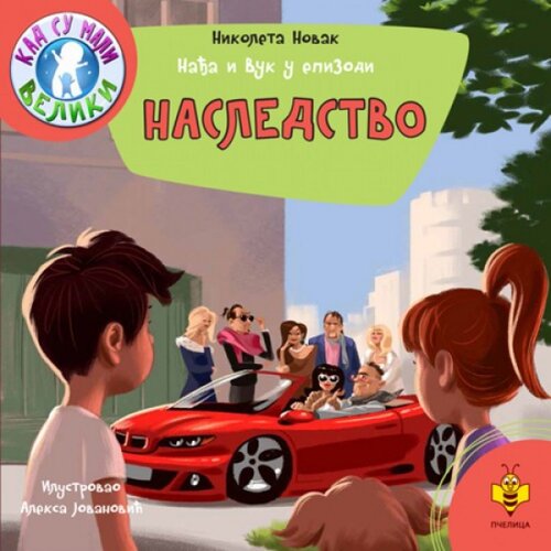 Pčelica Nađa i Vuk - Nasledstvo Cene
