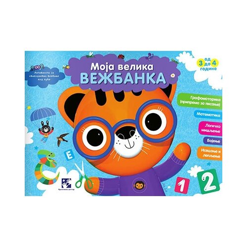 Kreativni Centar Ulysia - Moja velika vežbanka (3-4 godine) - Tigar Slike