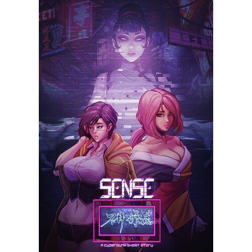 Steam Sense - 不祥的预感: A Cyberpunk Ghost Story Key GLOBAL Cene
