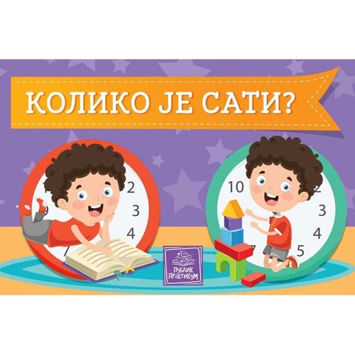 Publik Praktikum Koliko je sati? Slike
