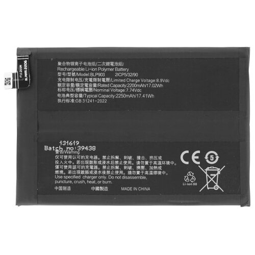  Baterija za OnePlus Nord CE 2 5G, BLP903, 2250 mAh Cene