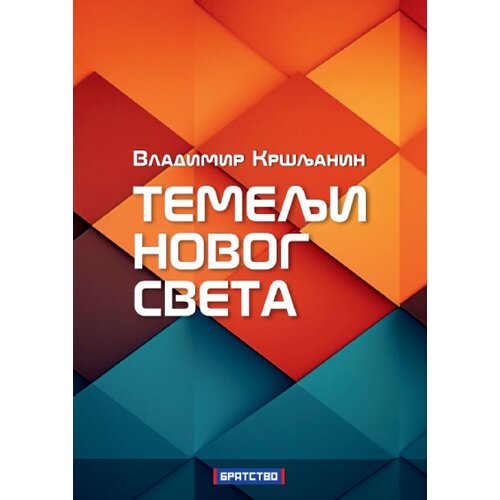 ITV centar plus Vladimir Kr&amp;scaron;ljanin - Temelji novog sveta Slike