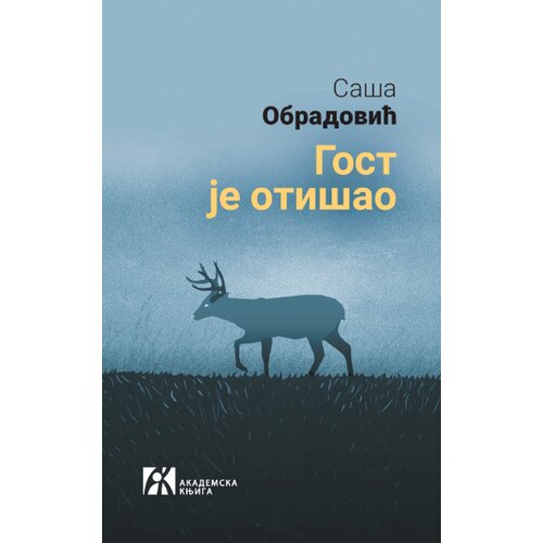 Akademska Knjiga Sa&amp;scaron;a Obradović - Gost je oti&amp;scaron;ao Slike