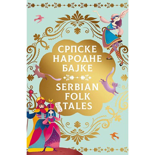 Laguna Srpske narodne bajke / Serbian Folk Tales Cene