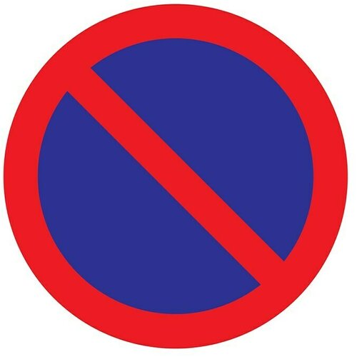  Znak zabrane parkiranja (Promjer: 30 cm) Slike