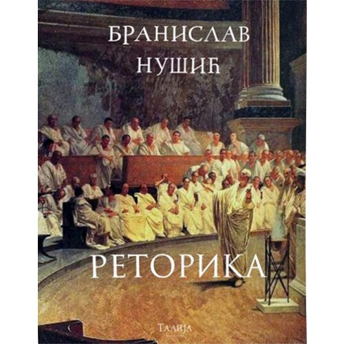 Talija izdavaštvo Branislav Nušić - Retorika Cene