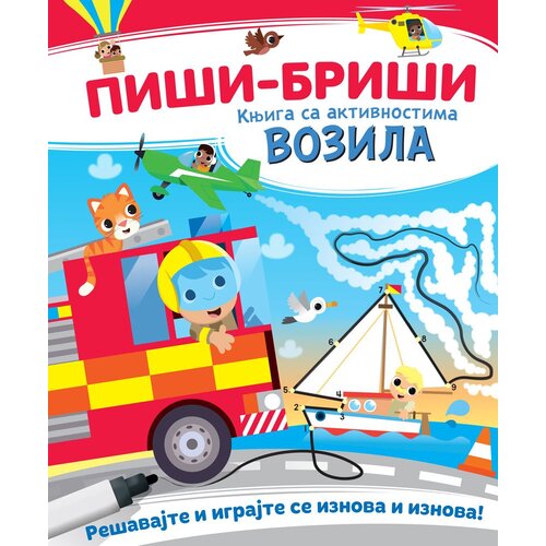 Piši-briši knjiga sa aktivnostima: vozila Slike