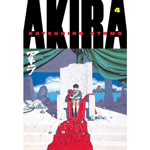 Penguin Random House Katsuhiro Otomo - Akira, Vol. 4 Slike