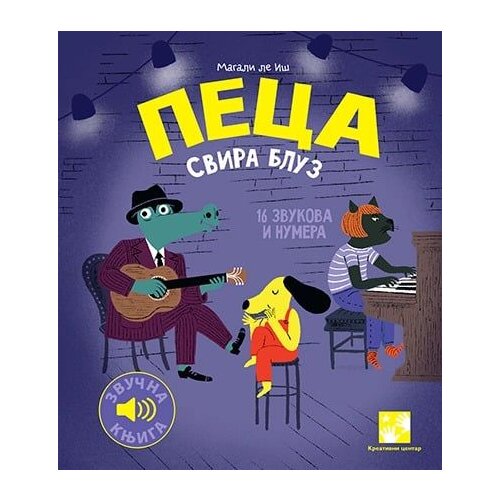  Peca svira bluz: 16 zvukova i numera: zvučna knjiga Cene