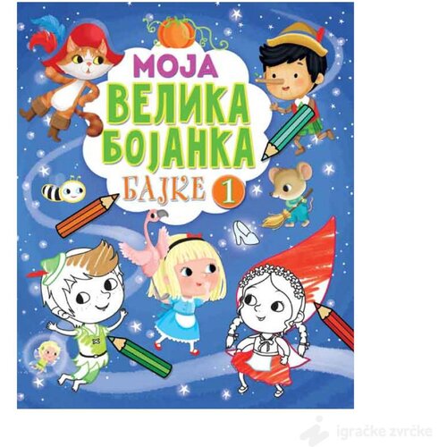 VULKAN Knjige za decu Moja velika bojanka - BAJKE 1 Slike