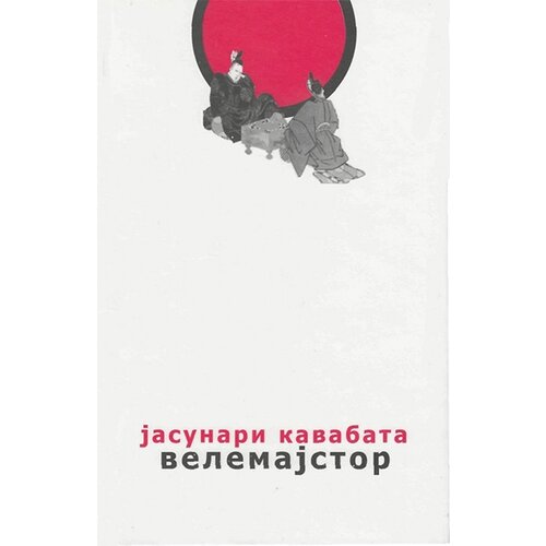 Logos Jasunari Kavabata - Velemajstor Cene