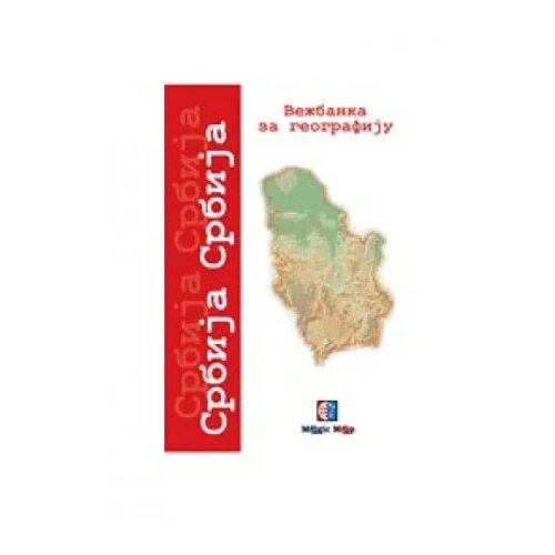  karta srbija ( 01/03007 ) Cene