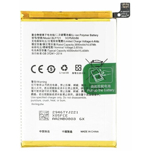 Mps Baterija za Oppo Realme C2, BLP721, 4000 mAh Cijene