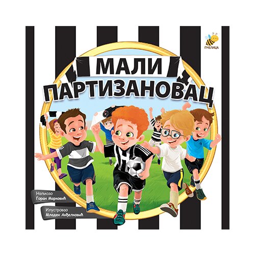 Pčelica Goran Marković - Mali partizanovac Cene