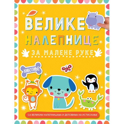 Velike nalepnice za malene ruke: Životinje Slike