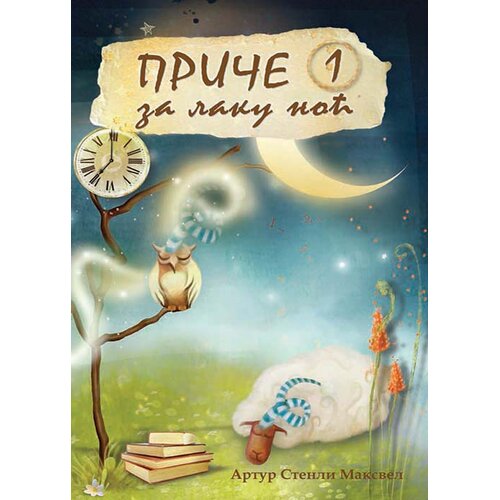 Preporod Priče za laku noć Cene