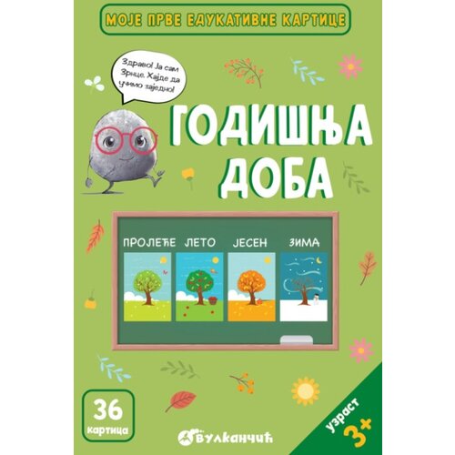Vulkan Grupa autora Moje prve edukativne kartice &amp;ndash; Godi&amp;scaron;nja doba ( 31464 ) Slike