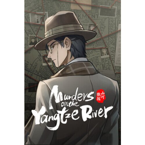  murders on the yangtze river (pc) steam key global Cene