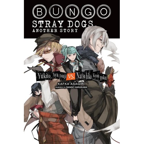 Diamond Comic Distributors Kafka Asagiri - Bungo Stray Dogs Another Story: Yukito Ayatsuji vs. Natsuhiko Kyogoku (light novel) Cene