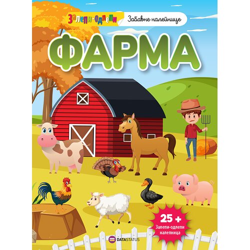 Data Status Zalepi-odlepi: Farma Slike