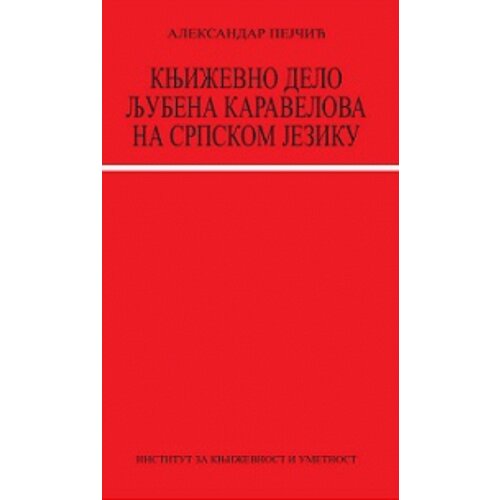 Institut za književnost i umetnost Aleksandar Pejčić - Književno delo Ljubena Karavelova na srpskom jeziku Slike
