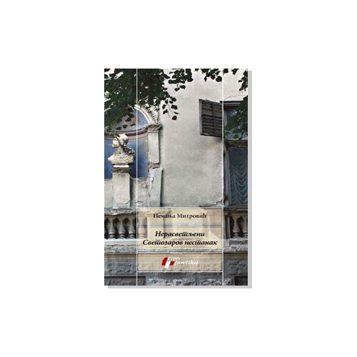 Geopoetika Nerasvetljeni Svetozarov nestanak Slike