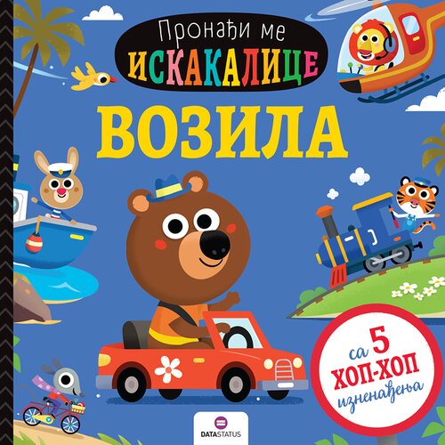Data Status Pronađi me iskakalica: Vozila Cene