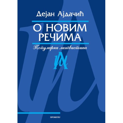Prometej, Novi Sad Dejan Ajdačić - O novim rečima Slike