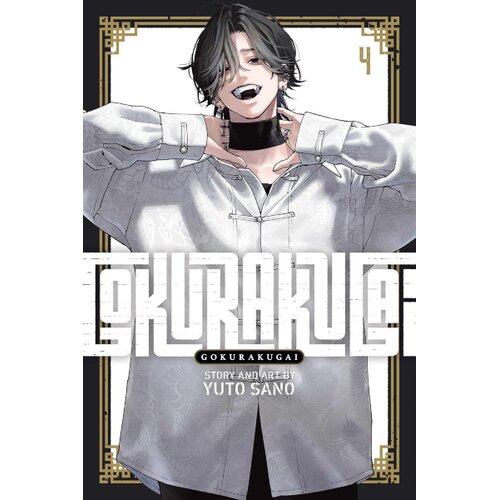 HarperCollins Publishers Yuu Minaduki - Gokurakugai, Vol. 4 Slike