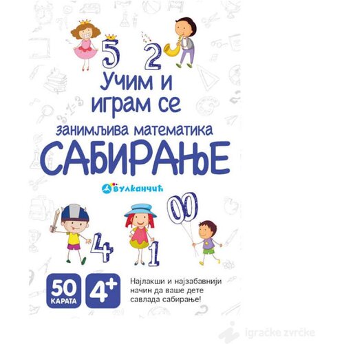 Kartice za decu - Zanimljiva matematika: Sabiranje Slike