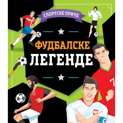  Sportske priče- fudbalske legende Cene