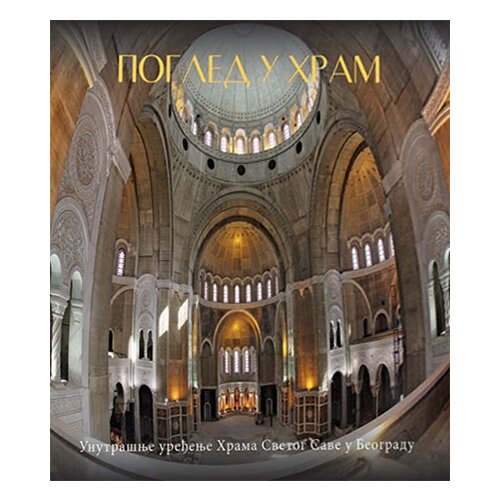 Studio Bečkerek Dragomir Acović Pogled u hram